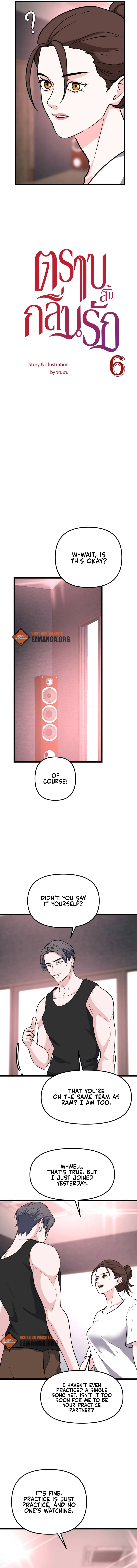 Until the Scent of Love Ends Chapter 6 page 5