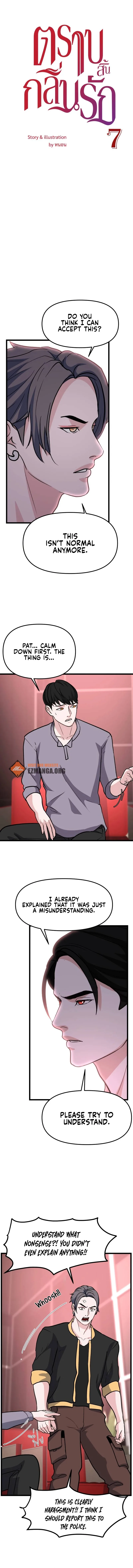 Until the Scent of Love Ends Chapter 7 page 4