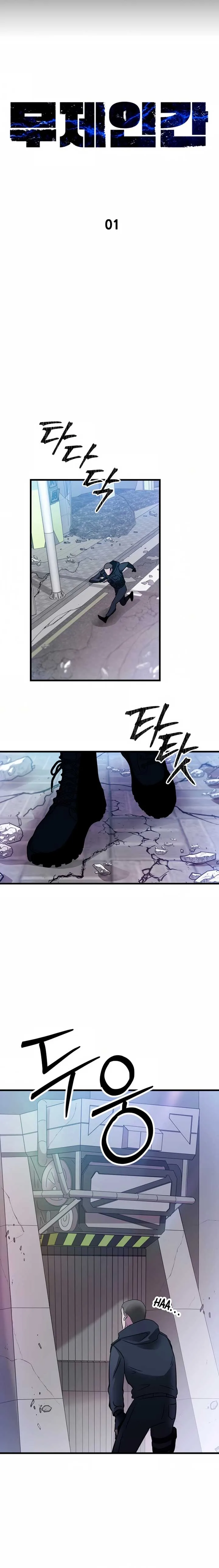 Untitled Human Chapter 1 page 10
