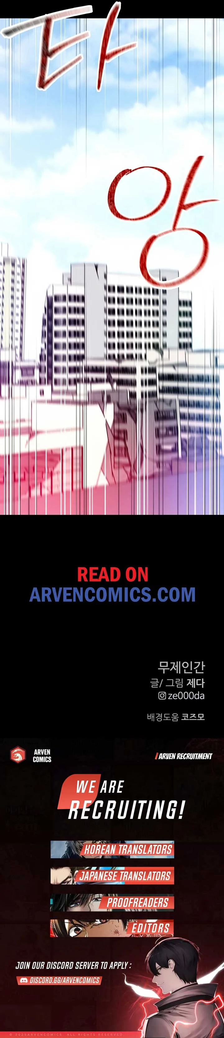 Untitled Human Chapter 1 page 54