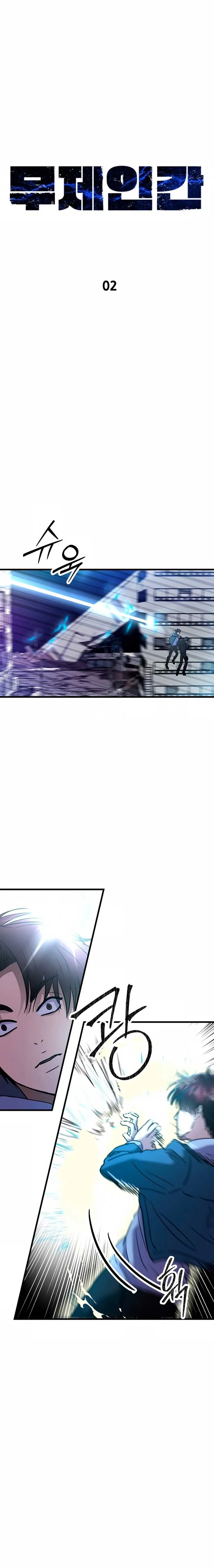 Untitled Human Chapter 2 page 5