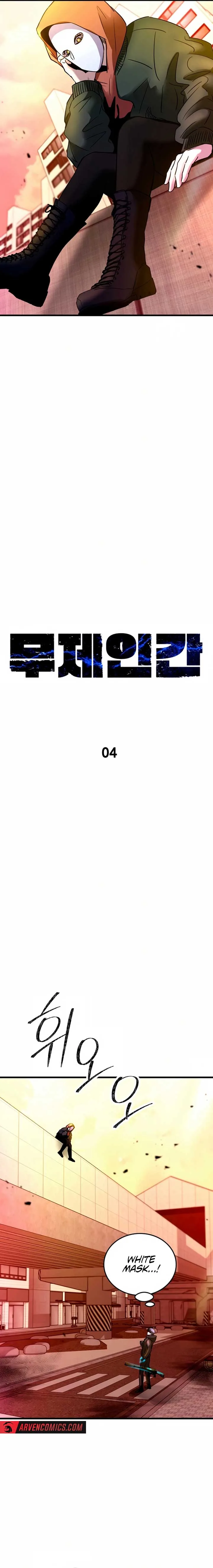 Untitled Human Chapter 4 page 8
