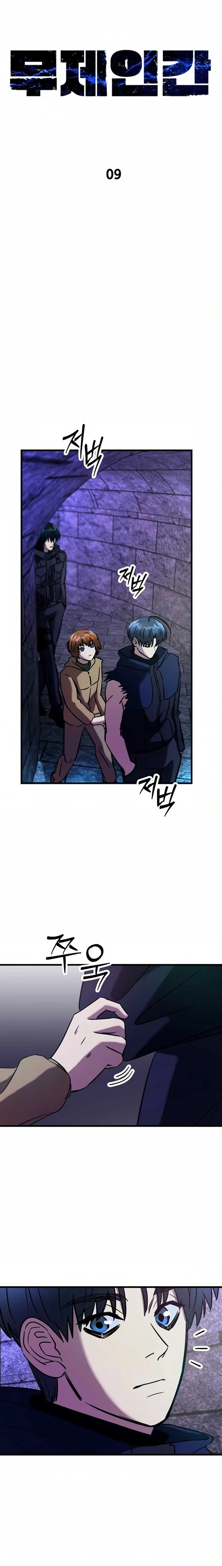 Untitled Human Chapter 9 page 4