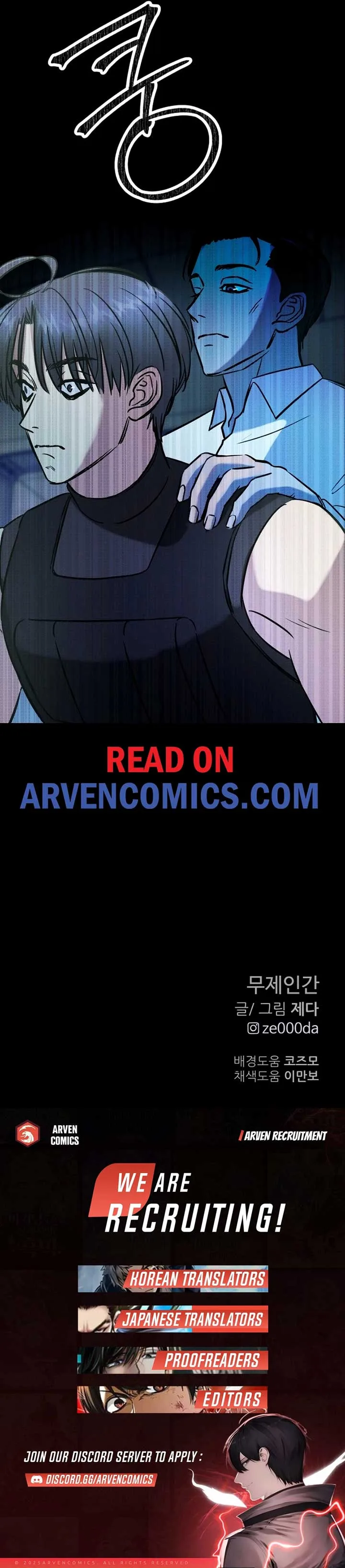 Untitled Human Chapter 10 page 28