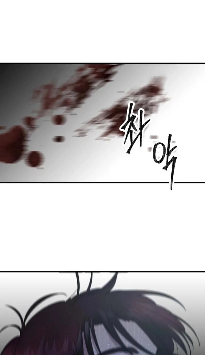 Untitled Human Chapter 24 page 81