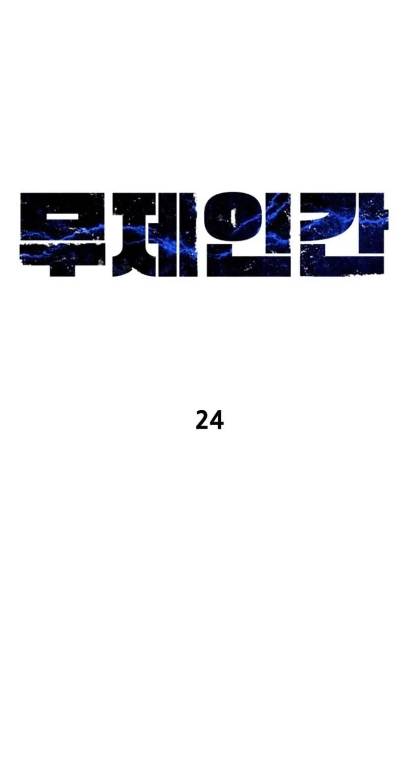 Untitled Human Chapter 24 page 59