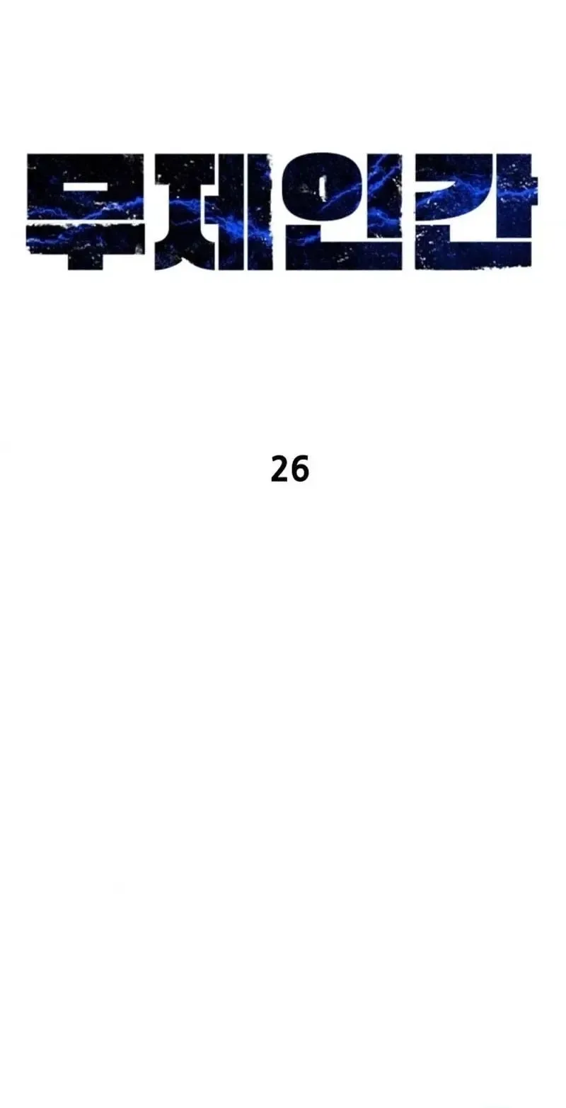 Untitled Human Chapter 26 page 50