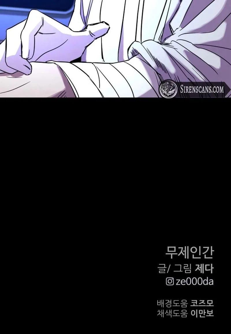 Untitled Human Chapter 32 page 81