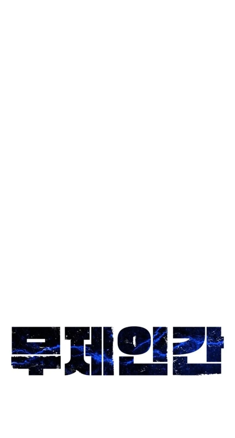 Untitled Human Chapter 31 page 21