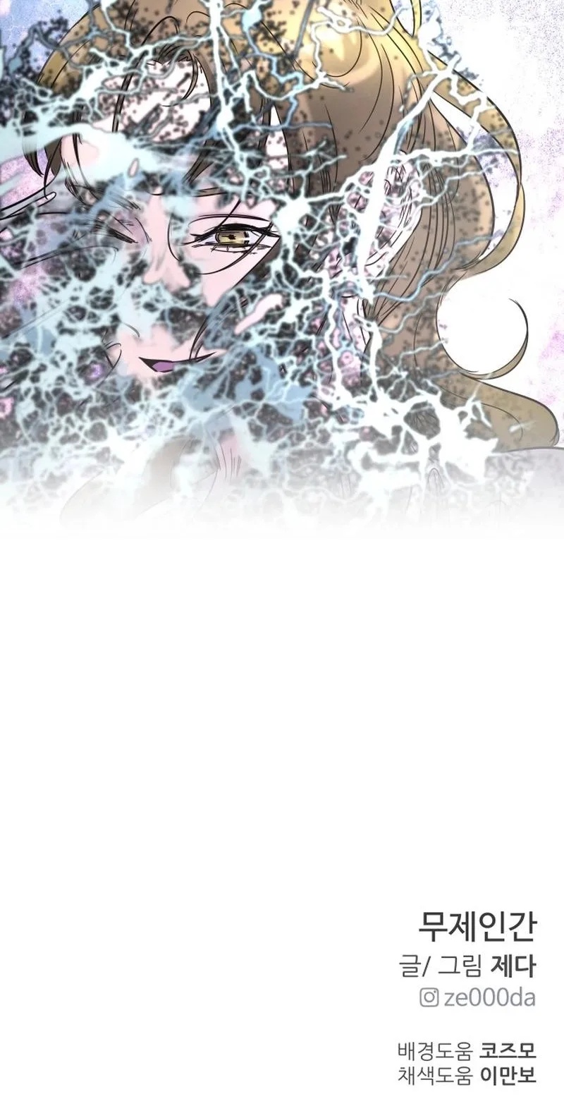 Untitled Human Chapter 30 page 82