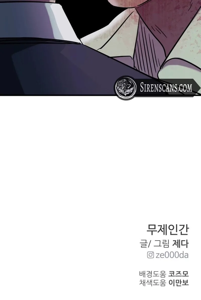 Untitled Human Chapter 34 page 79