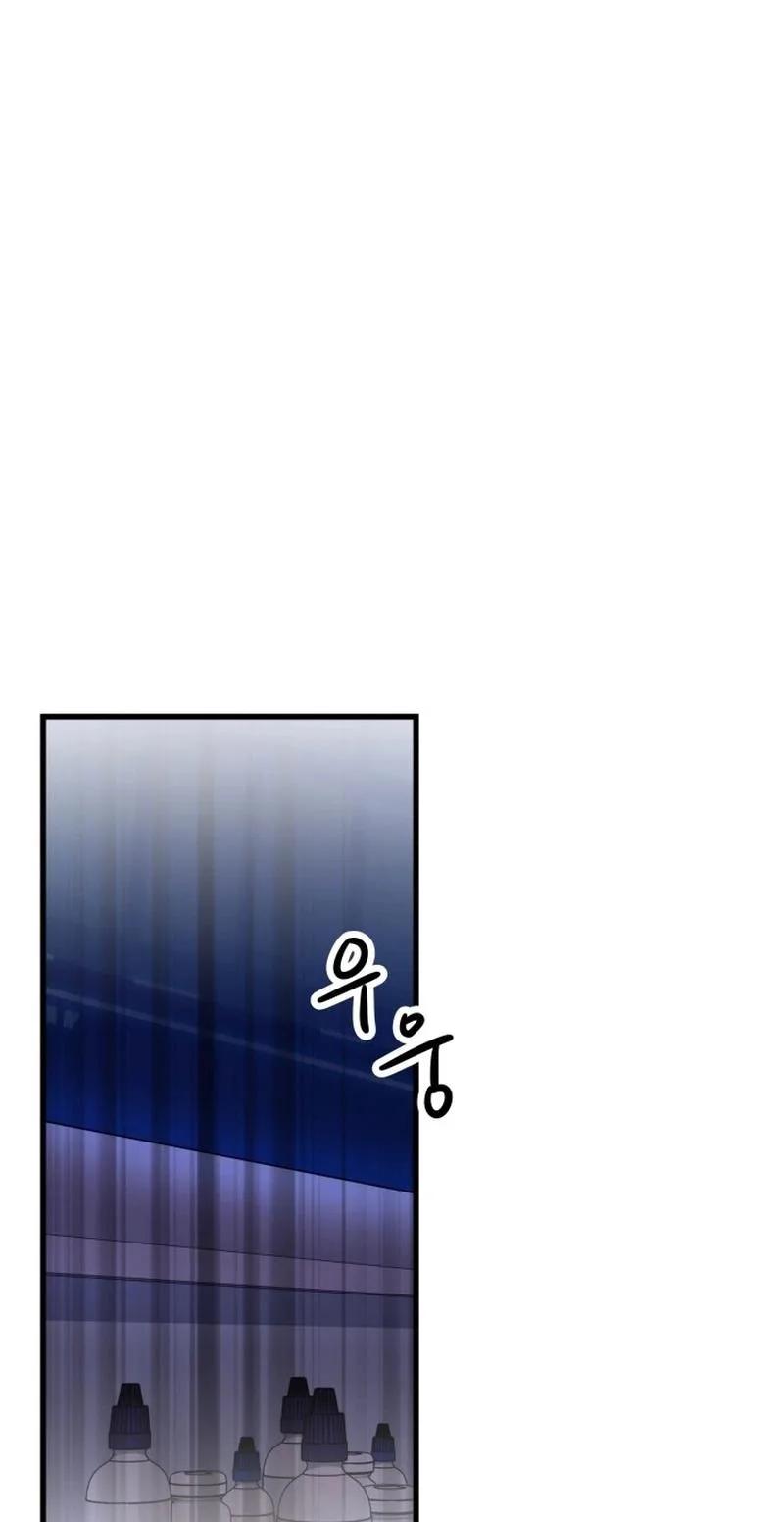 Untitled Human Chapter 34 page 62