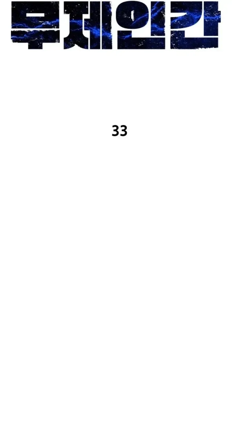 Untitled Human Chapter 33 page 50