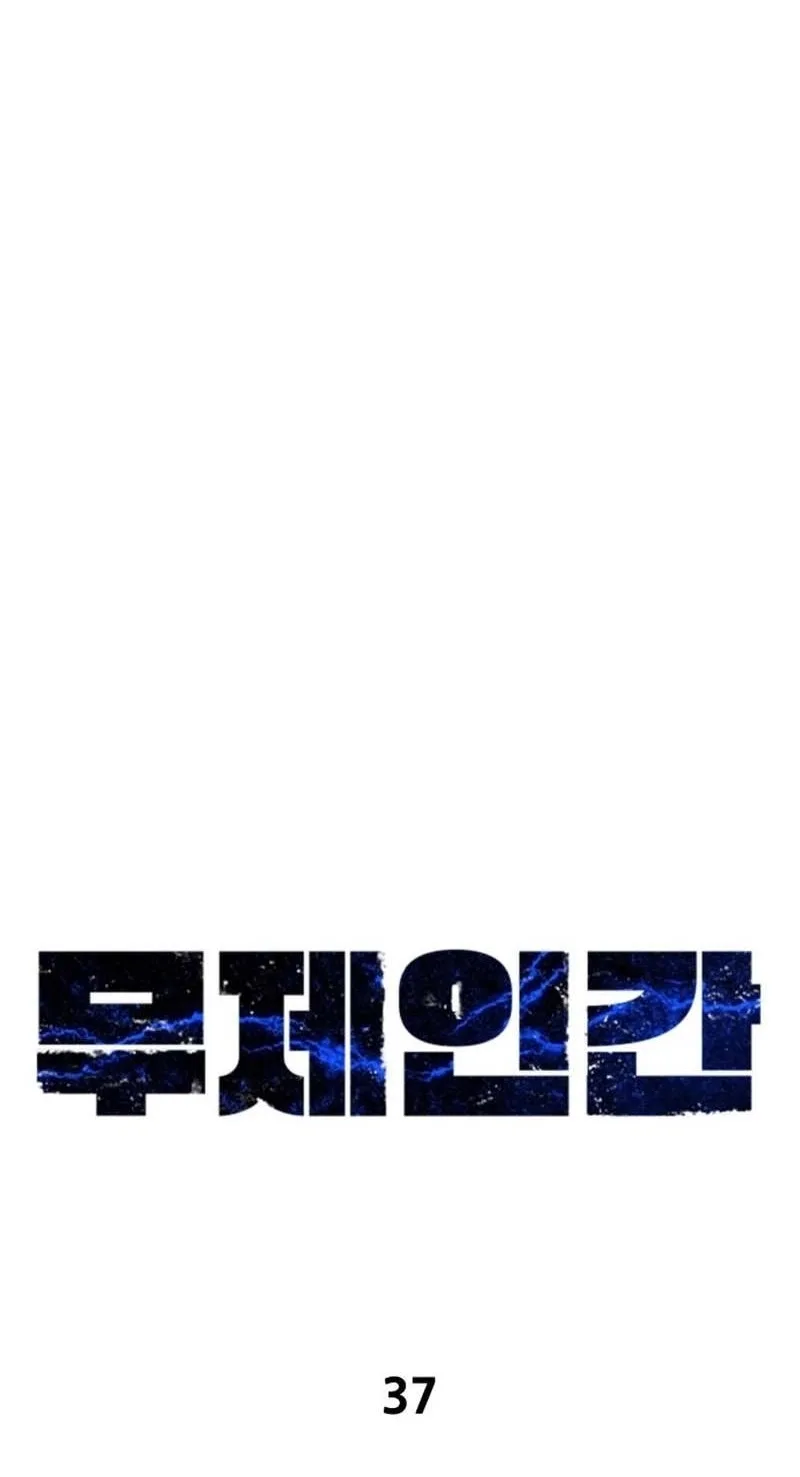 Untitled Human Chapter 37 page 31
