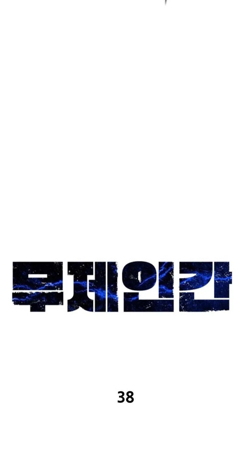 Untitled Human Chapter 38 page 28