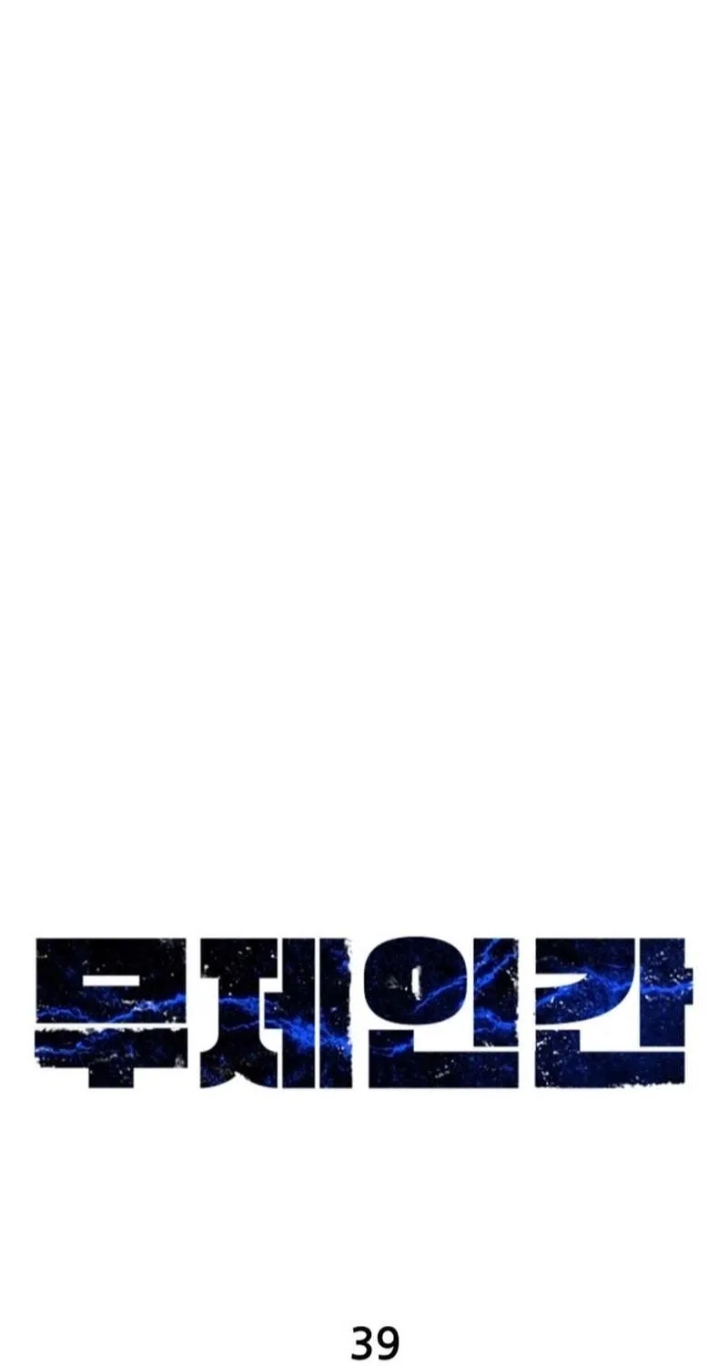 Untitled Human Chapter 39 page 46