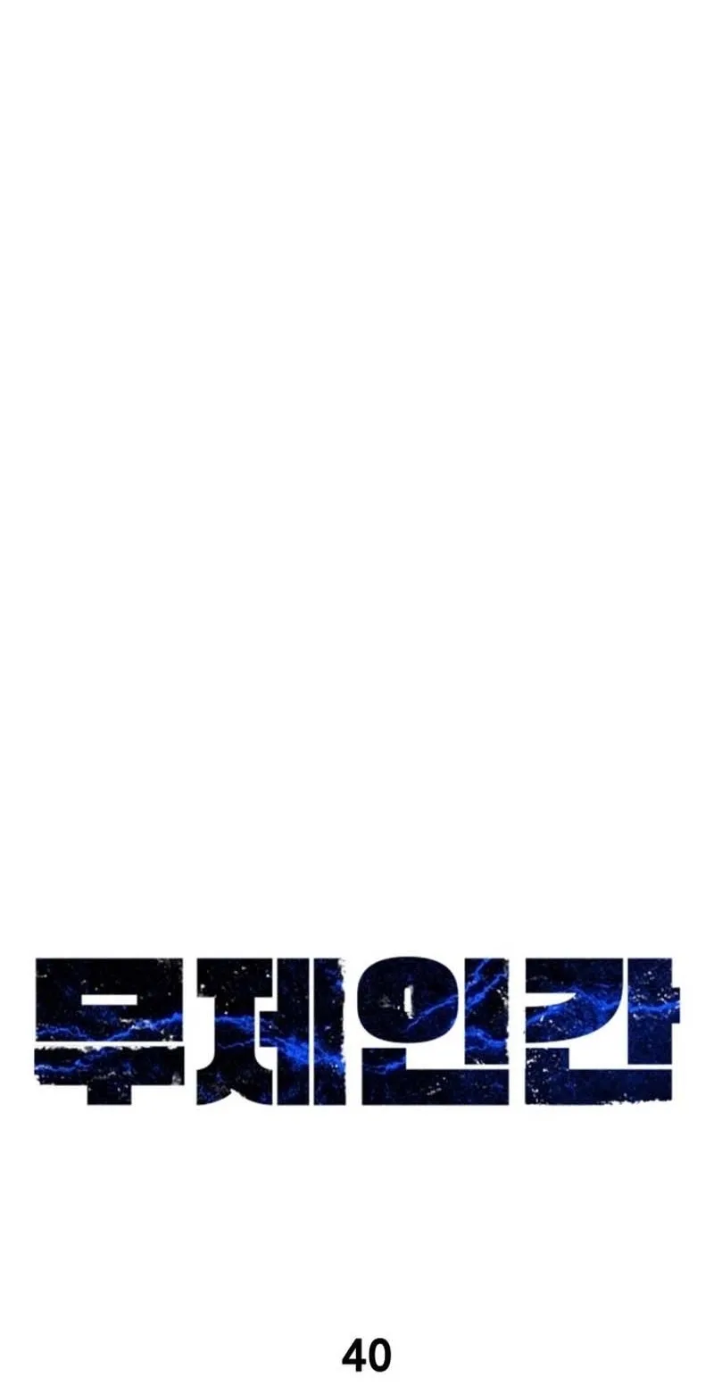 Untitled Human Chapter 40 page 61