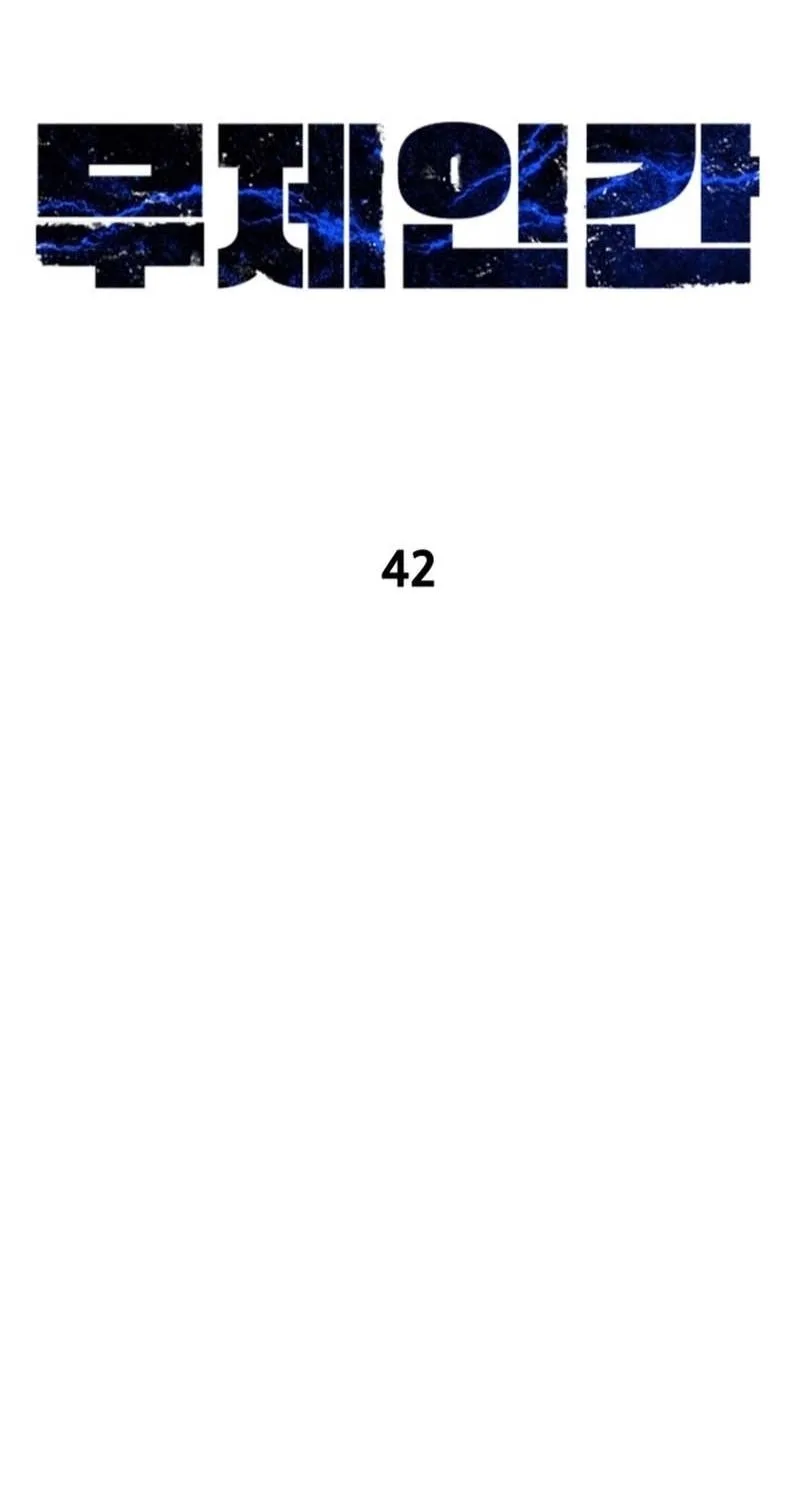 Untitled Human Chapter 42 page 49