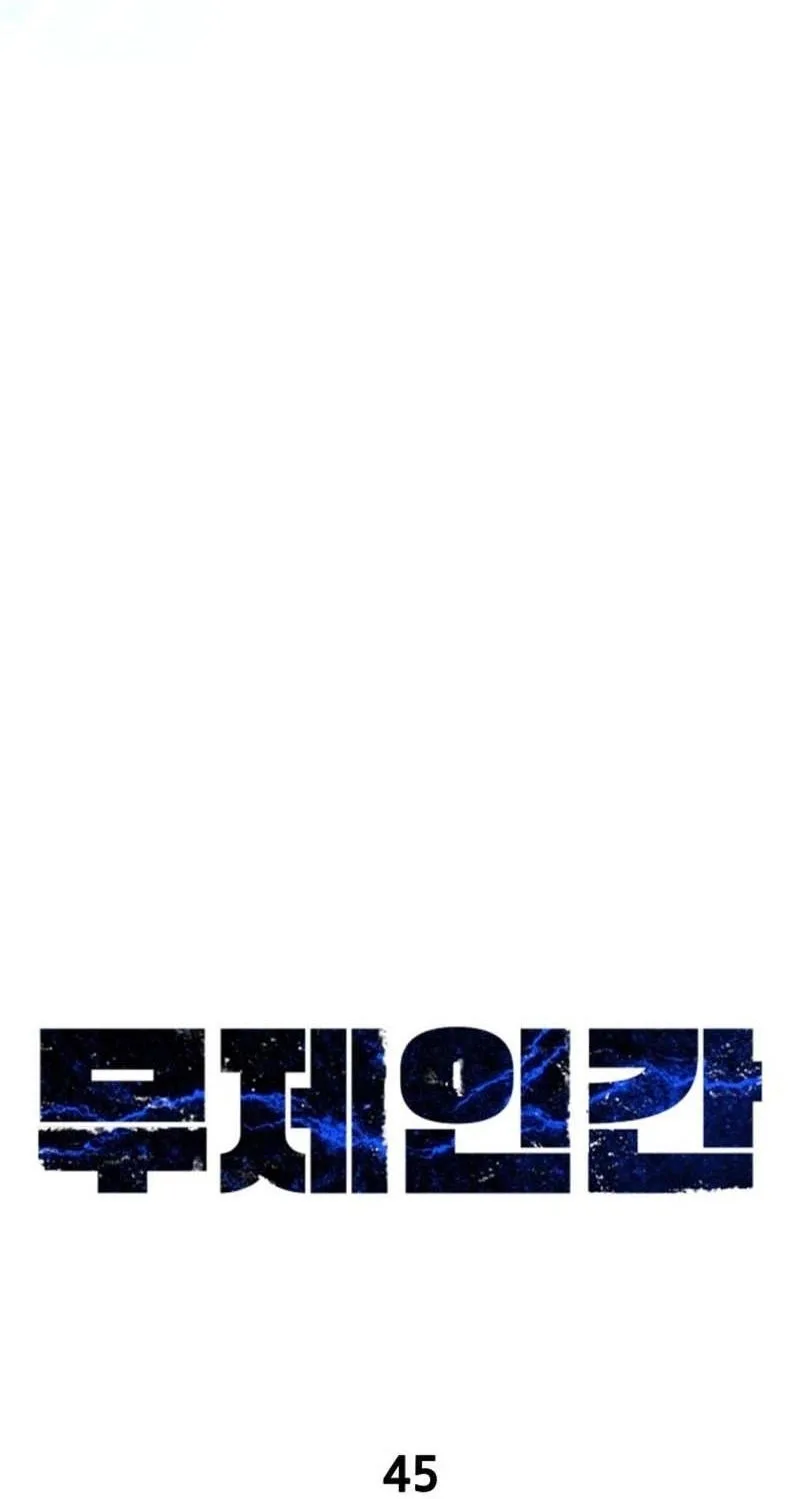 Untitled Human Chapter 45 page 49