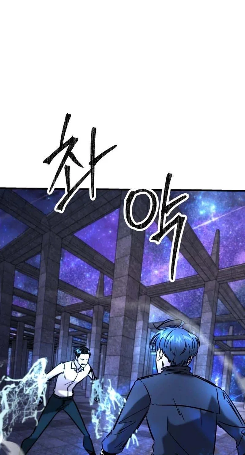 Untitled Human Chapter 47 page 47