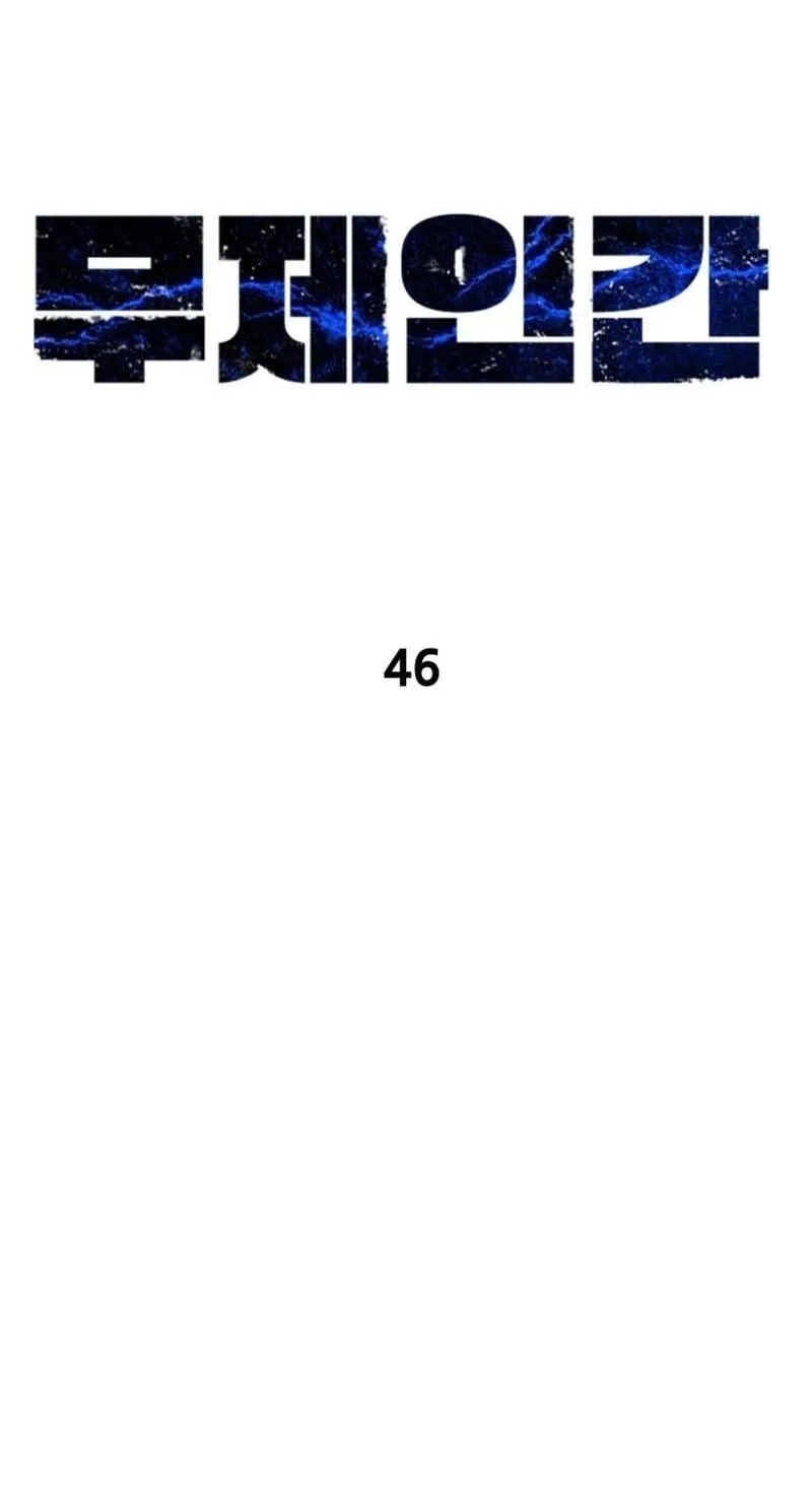 Untitled Human Chapter 46 page 37