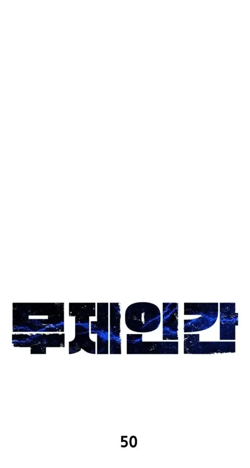 Untitled Human Chapter 50 page 40