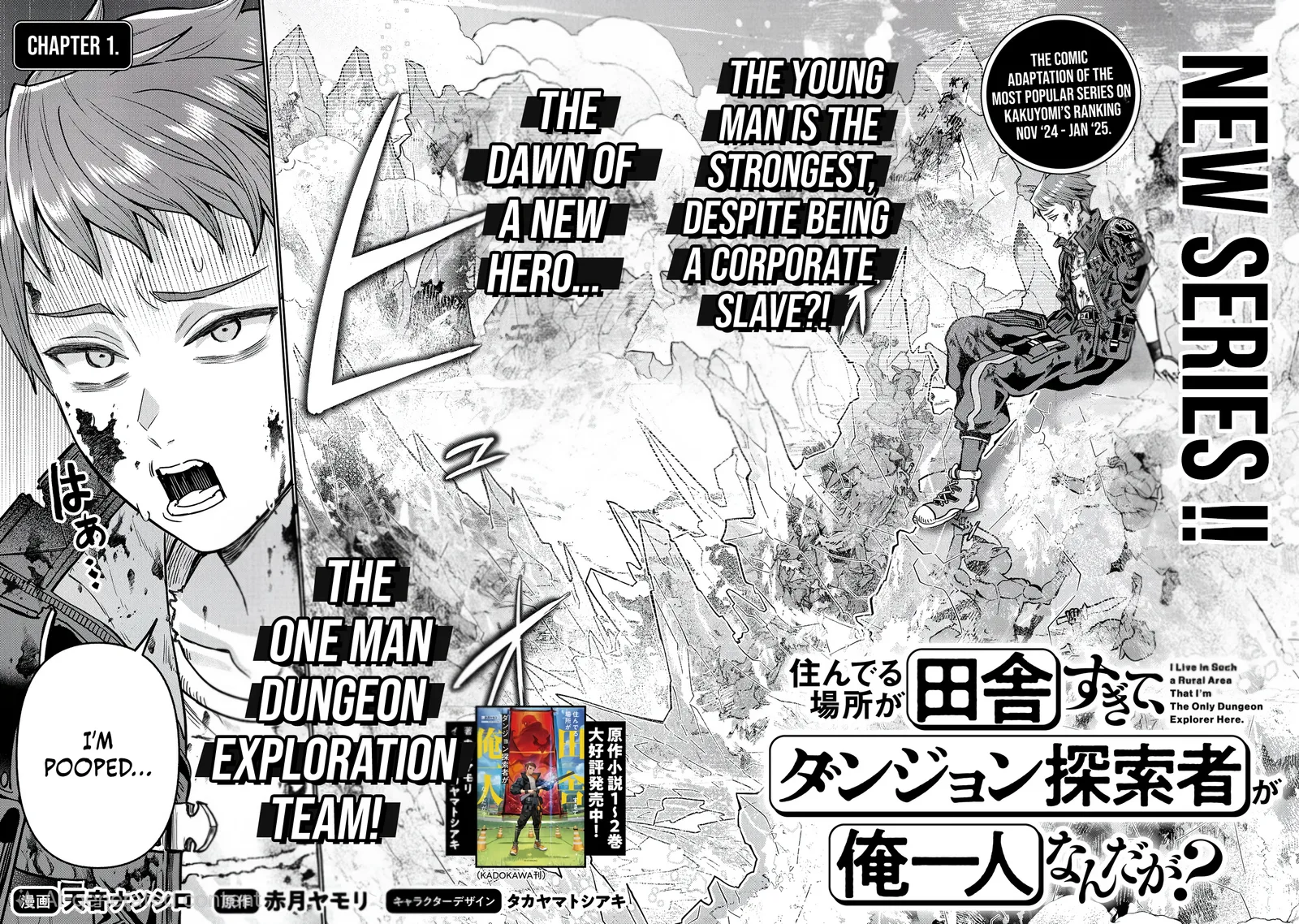 I Live in Such a Rural Area That I'm The Only Dungeon Explorer Here Chapter 1 page 3