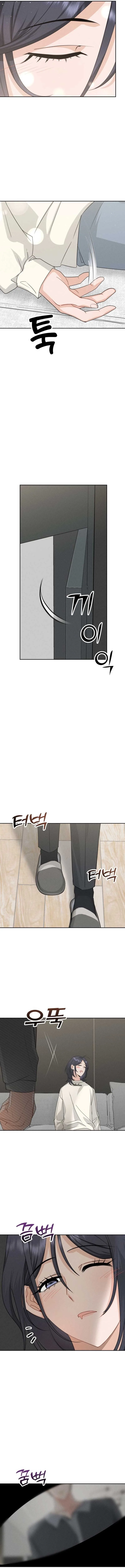 Visible Love Chapter 1 page 27