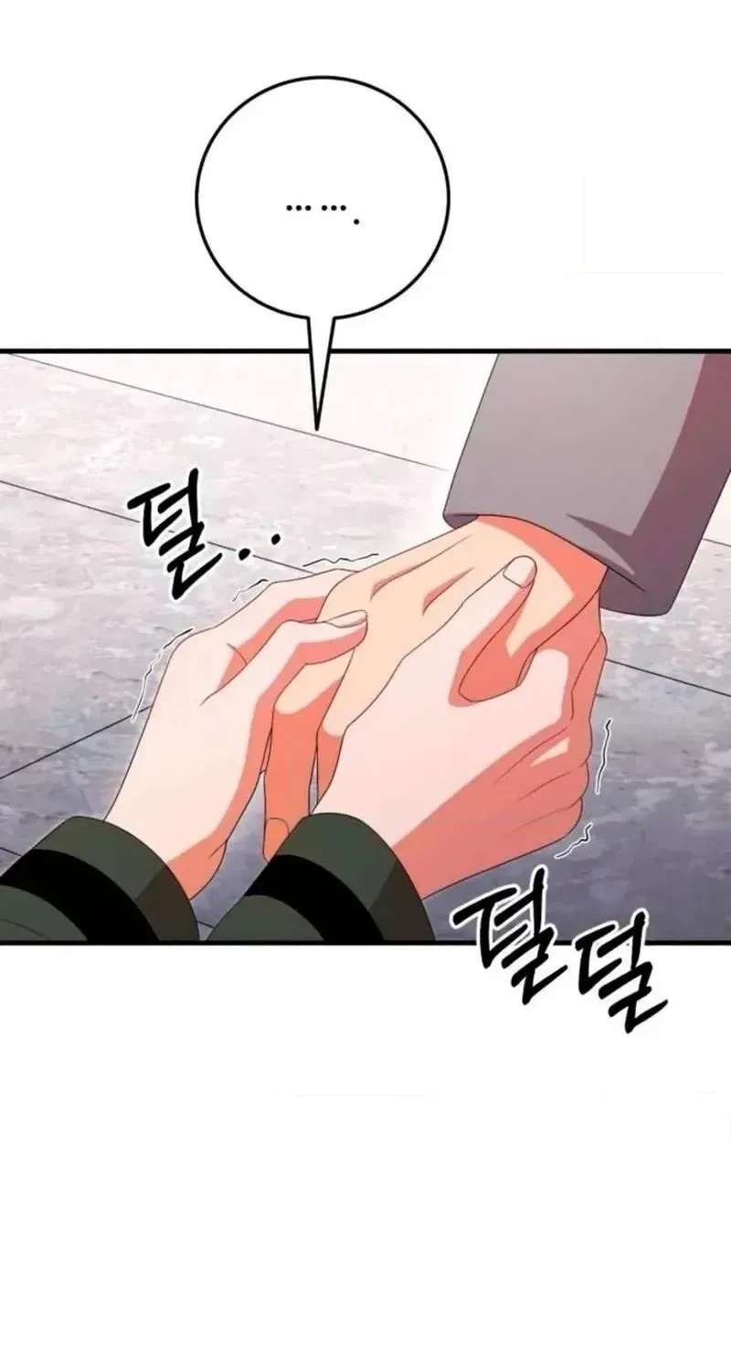 Visible Love Chapter 42 page 70
