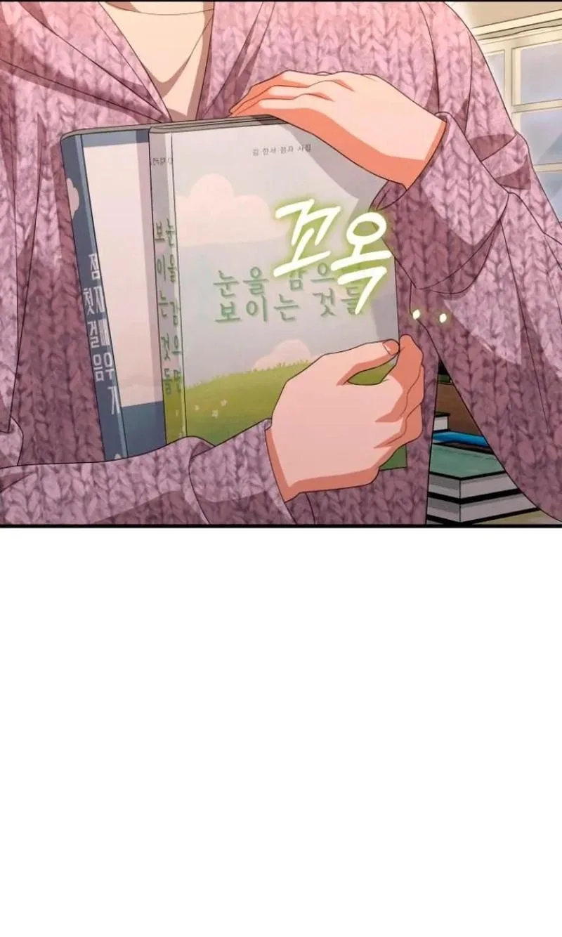 Visible Love Chapter 44 page 92