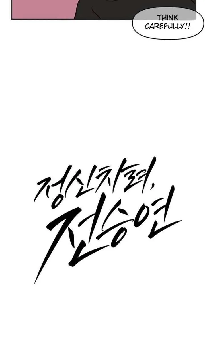 Wake up, Jeon Seung Yeon Chapter 12 page 23