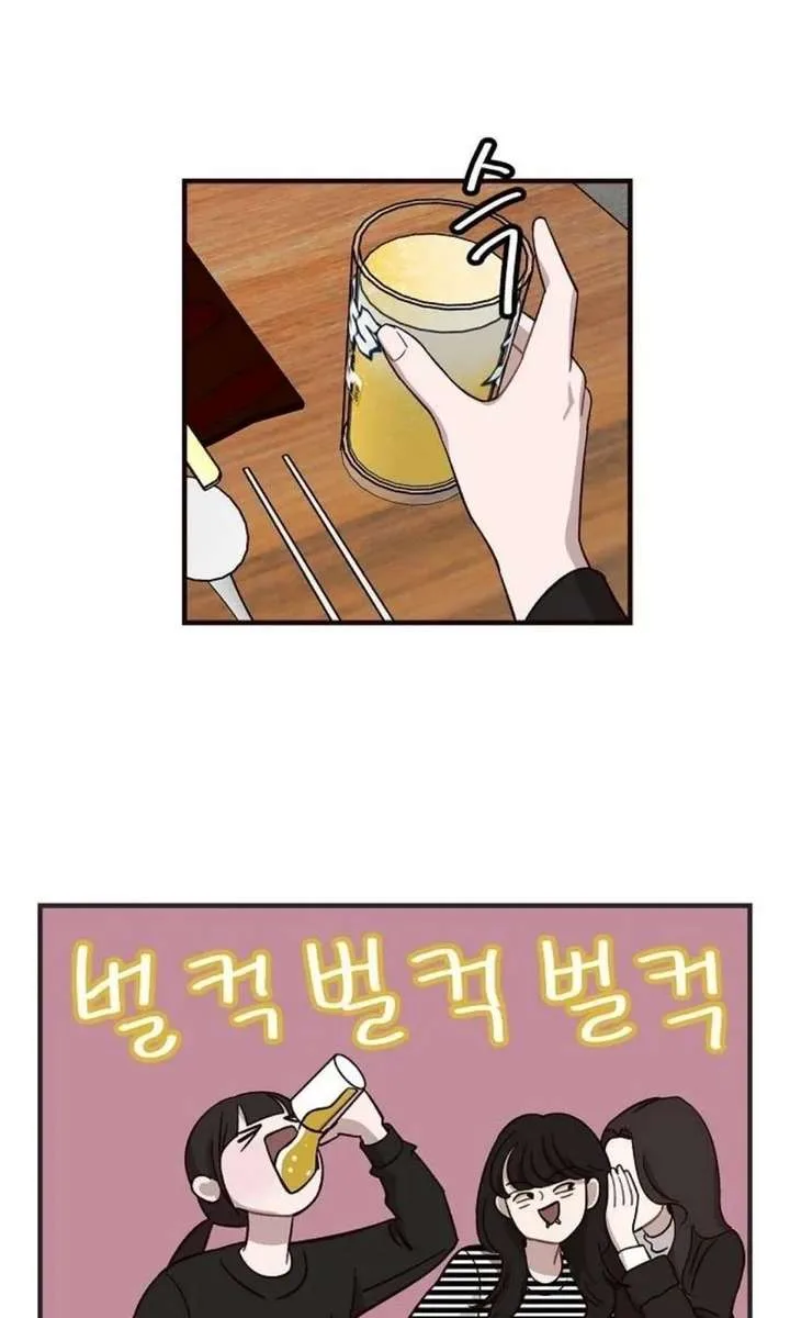 Wake up, Jeon Seung Yeon Chapter 12 page 18