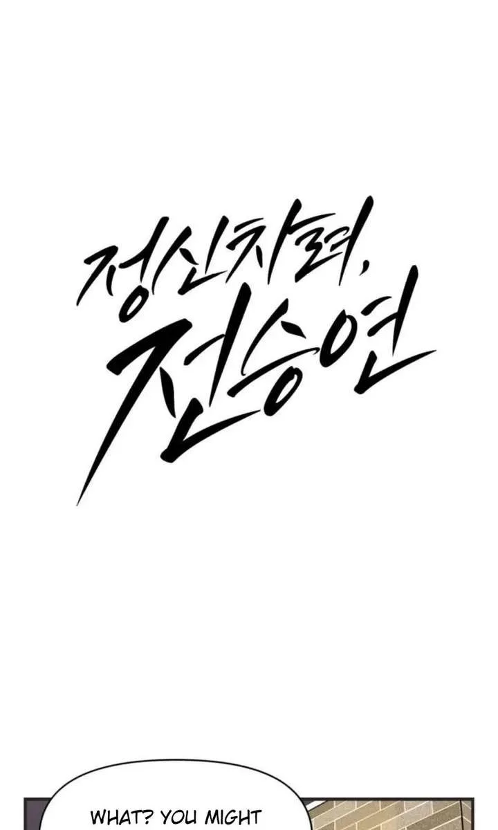 Wake up, Jeon Seung Yeon Chapter 13 page 25