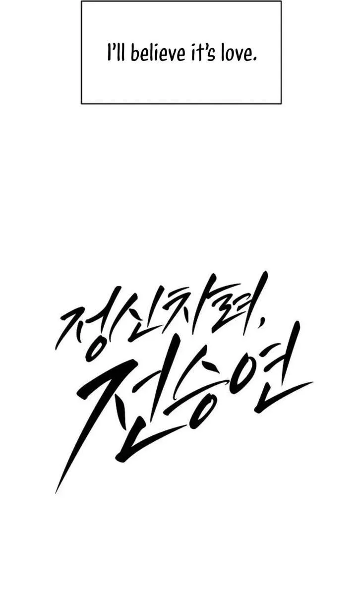 Wake up, Jeon Seung Yeon Chapter 15 page 24