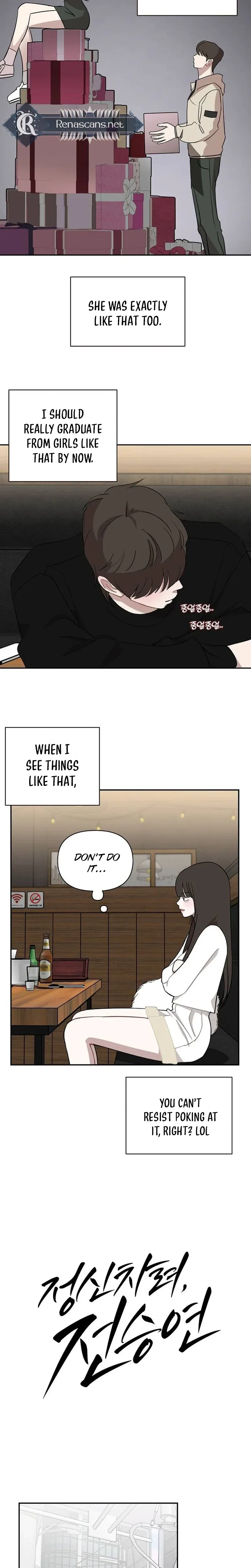 Wake up, Jeon Seung Yeon Chapter 44 page 6