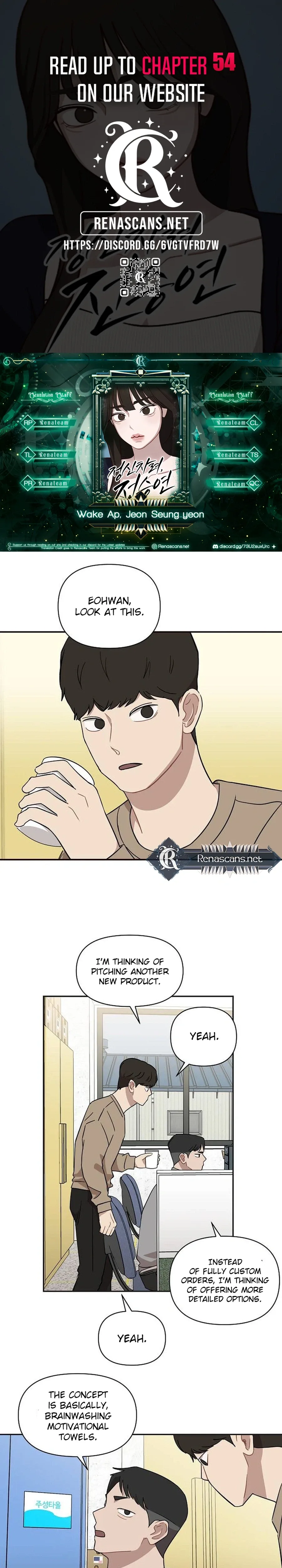 Wake up, Jeon Seung Yeon Chapter 48 page 1