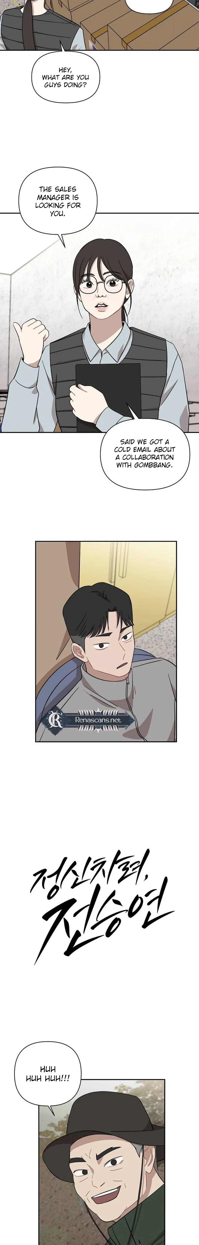 Wake up, Jeon Seung Yeon Chapter 48 page 6