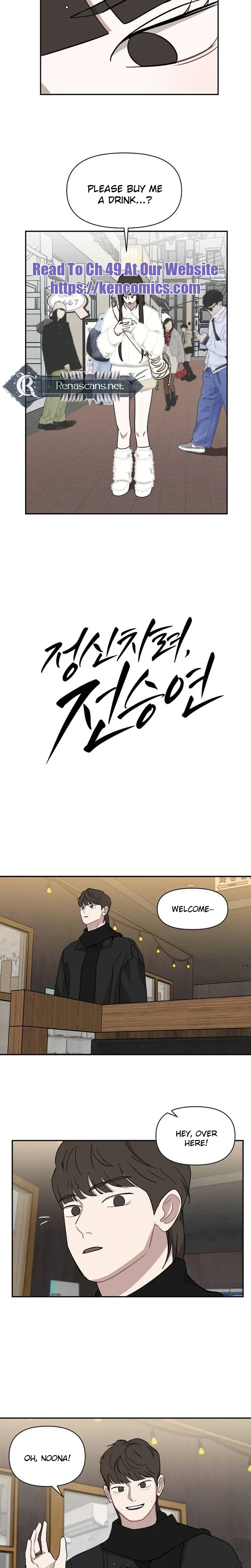 Wake up, Jeon Seung Yeon Chapter 43 page 12