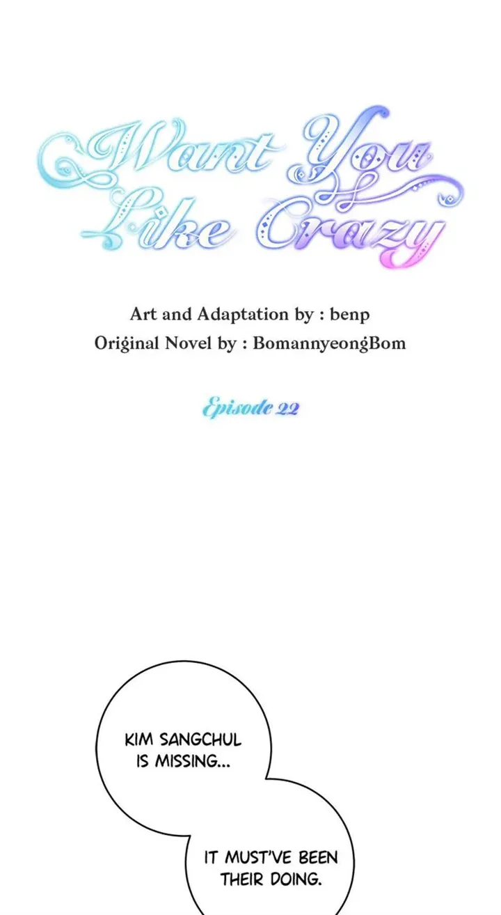 Want You Like Crazy Chapter 22 page 12