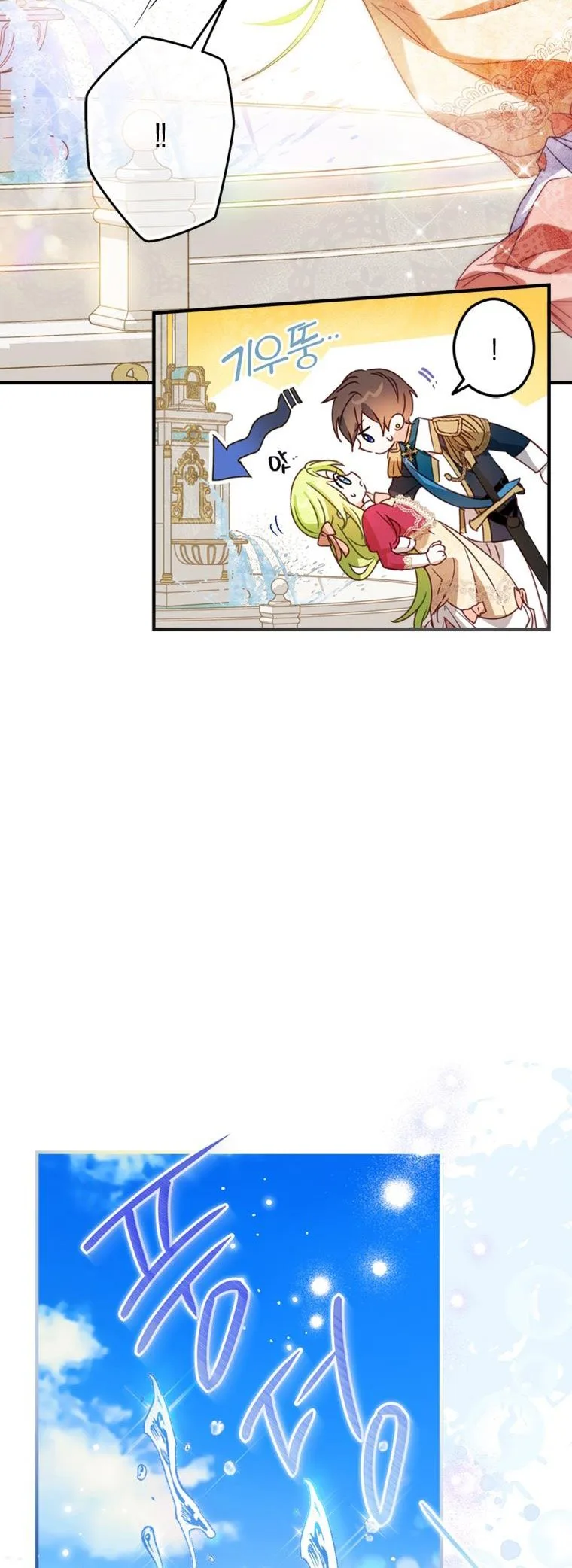 Wasn’t the Male Lead a Female? Chapter 3 page 43