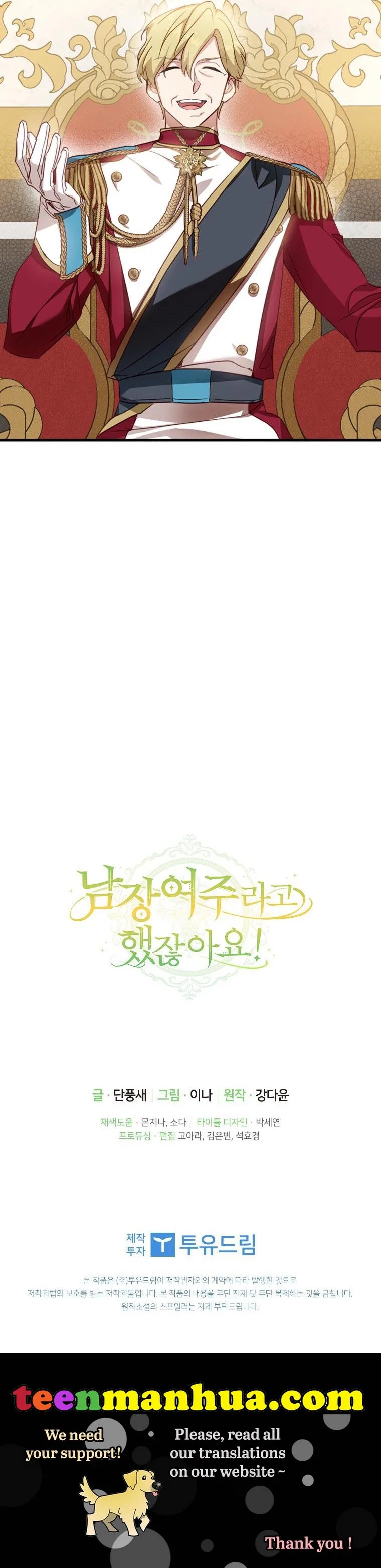 Wasn’t the Male Lead a Female? Chapter 18 page 43