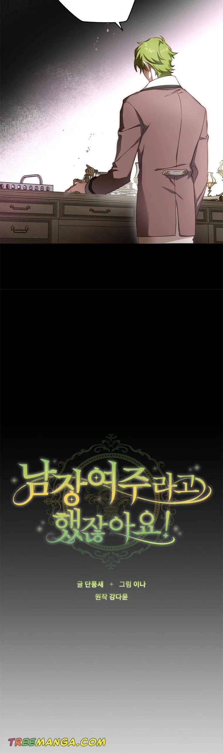 Wasn’t the Male Lead a Female? Chapter 22 page 15