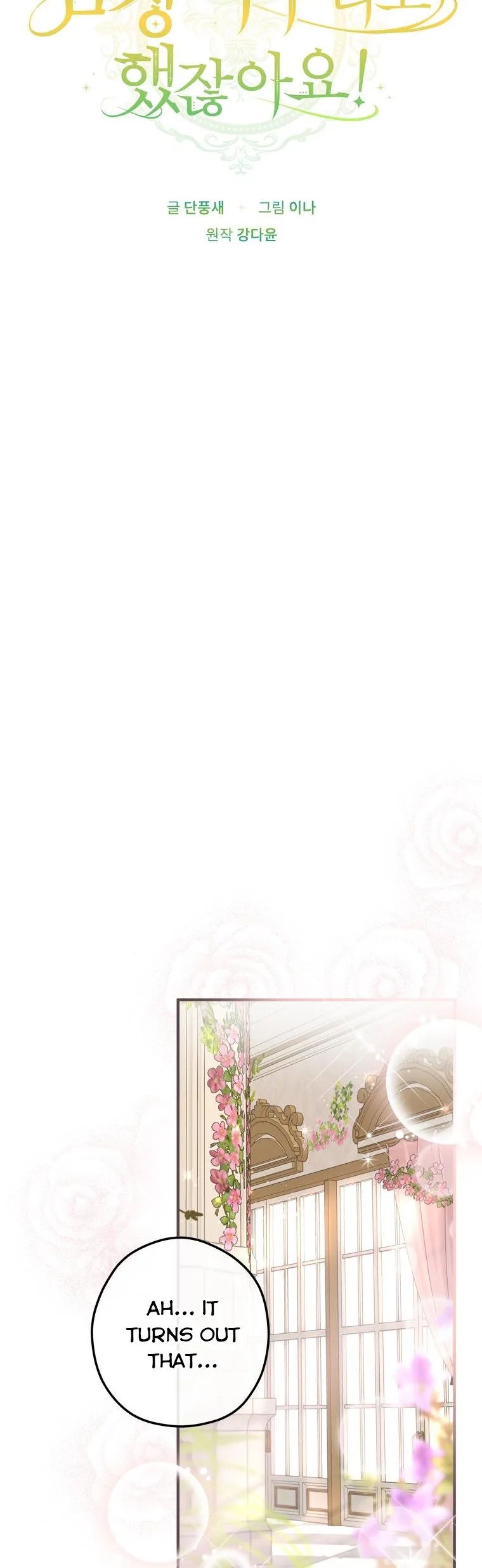 Wasn’t the Male Lead a Female? Chapter 21 page 21