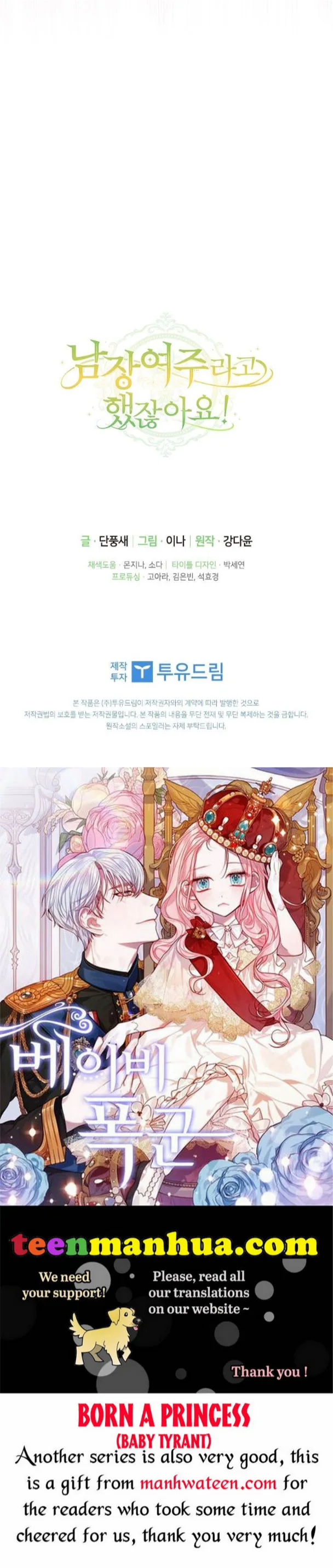 Wasn’t the Male Lead a Female? Chapter 35 page 6