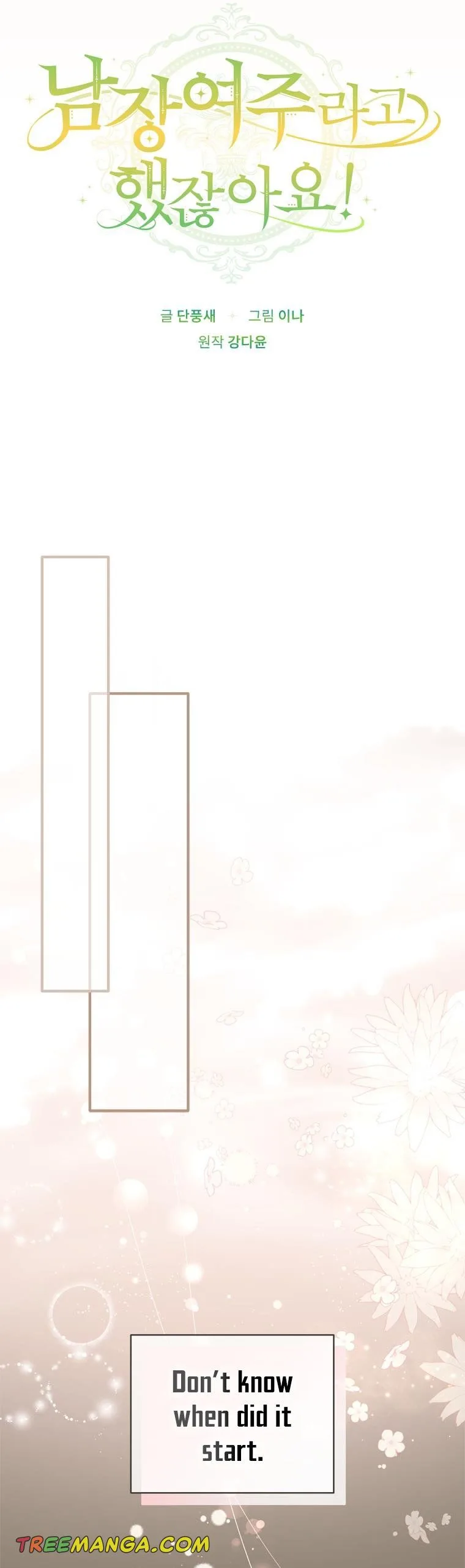 Wasn’t the Male Lead a Female? Chapter 34 page 20