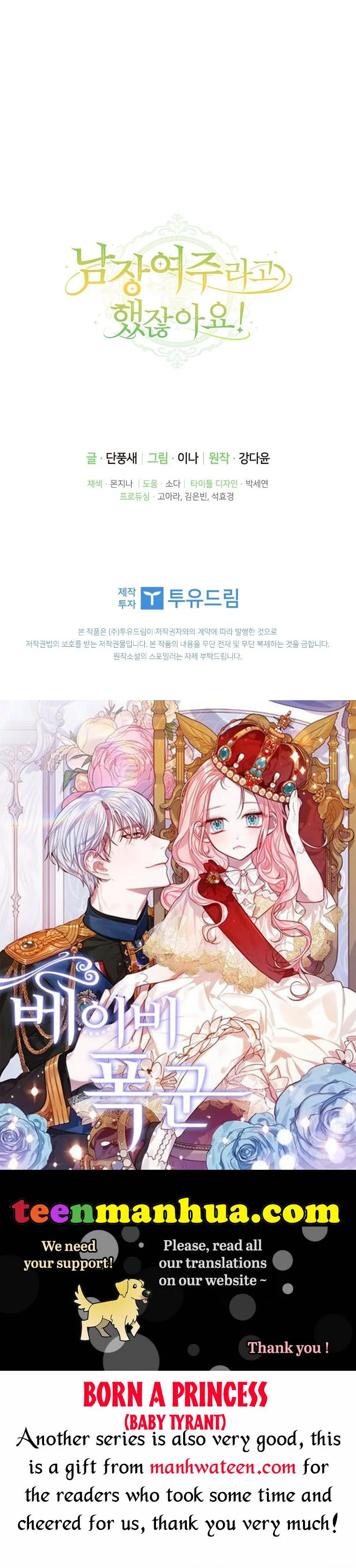 Wasn’t the Male Lead a Female? Chapter 36 page 41