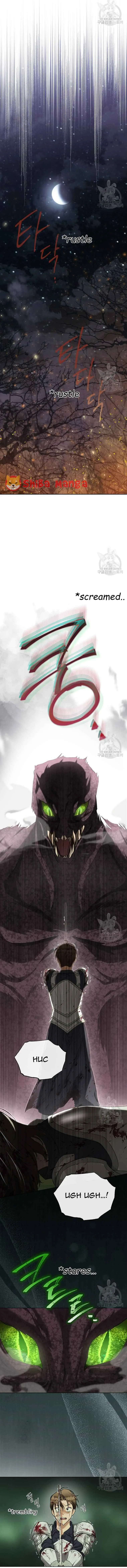 Ways to Satisfy a Devil Chapter 28 page 6