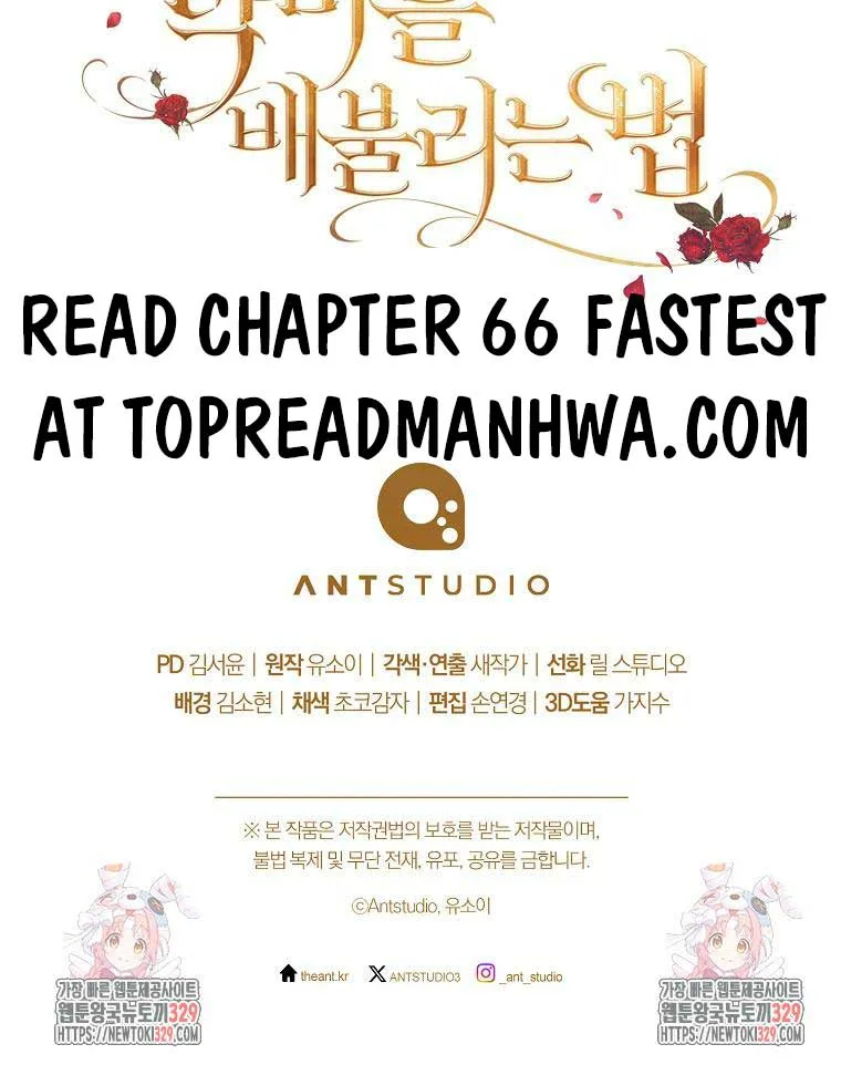 Ways to Satisfy a Devil Chapter 65 page 15