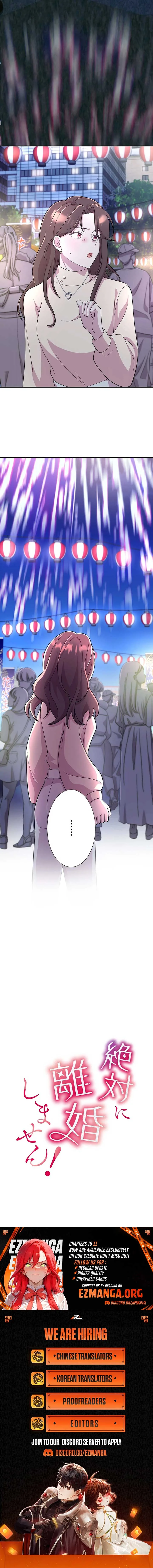 We Are Absolutely Not Getting Divorced! Chapter 9 page 13