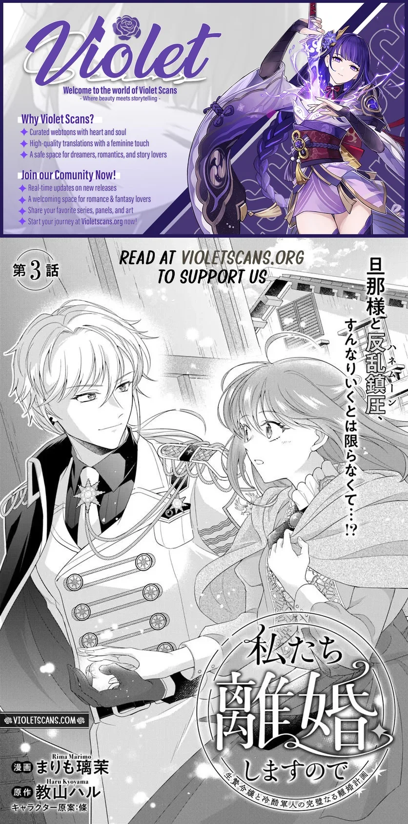 We’re Getting a Divorce: The Perfect Divorce Plan of a Sacrificial Lady and a Ruthless Military Officer Chapter 3.1 page 1